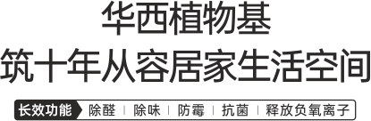 HuaXi EcoActive