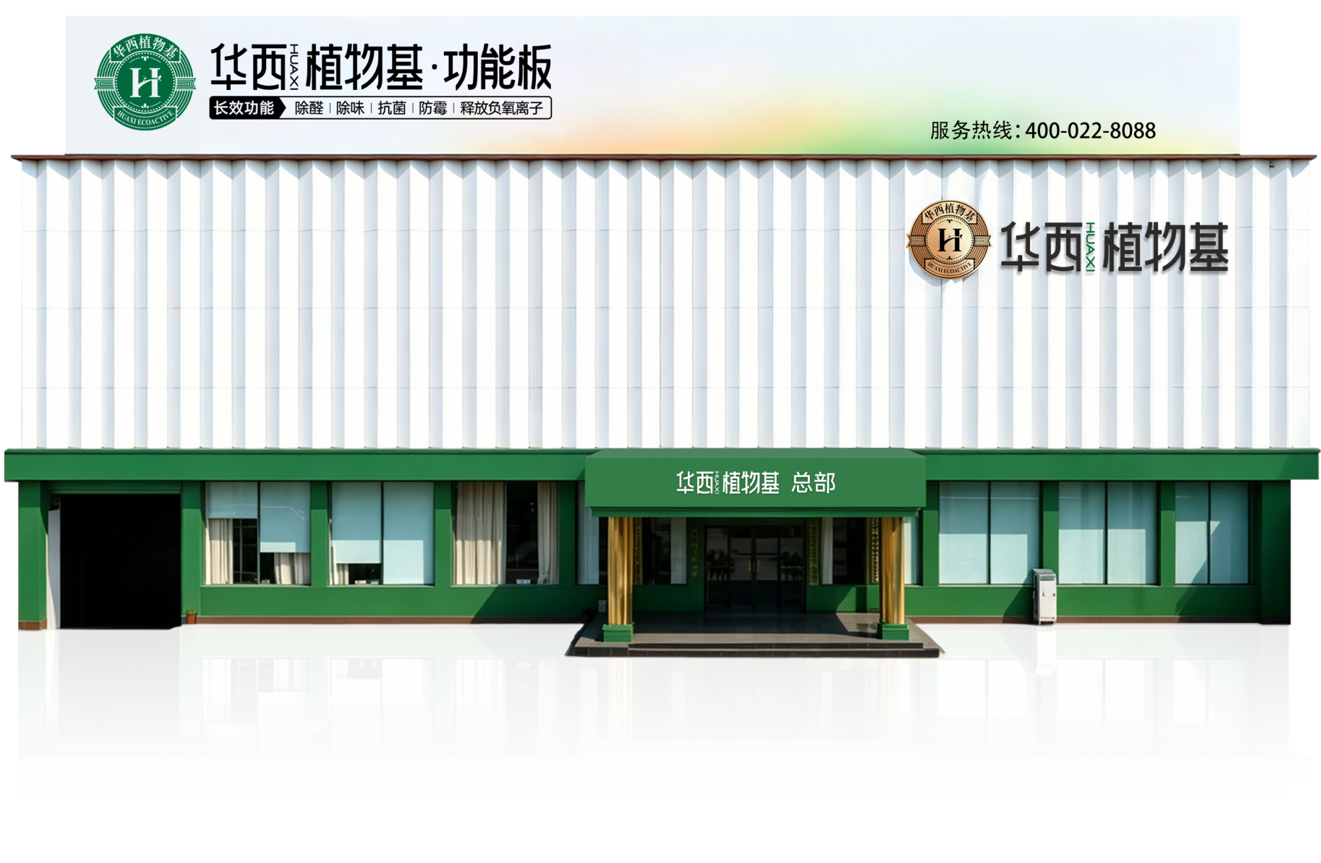 华西植物基总部形象效果图